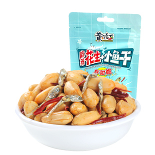黄飞红麻辣小鱼花生黄飞鸿麻辣小虾花生米袋装下酒菜休闲零食小吃