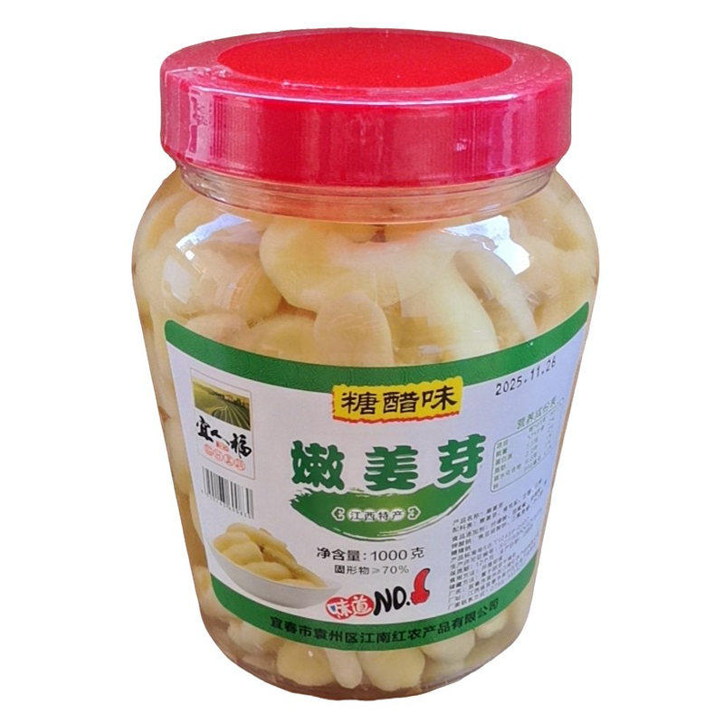醋味嫩姜芽江西宜春特产嫩姜