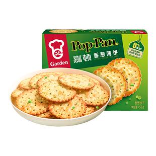 嘉顿香葱薄饼干450g*1盒薄脆饼干咸味葱油葱香蔬菜小吃休闲零食品