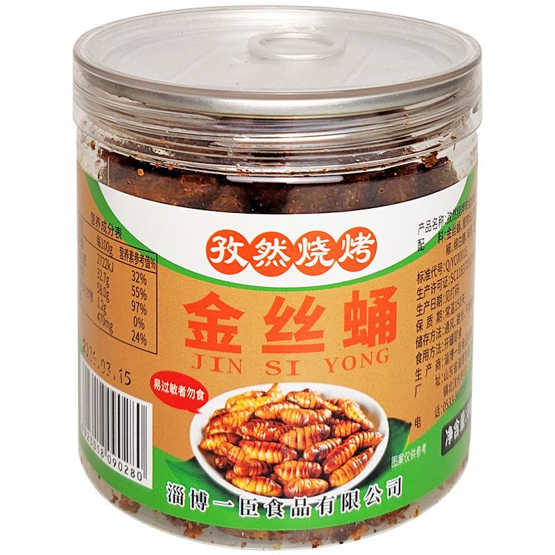 罐装金丝蛹80g油炸工艺三种口味