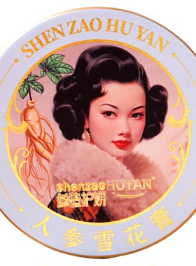 人参雪花膏保湿紧致手脸霜