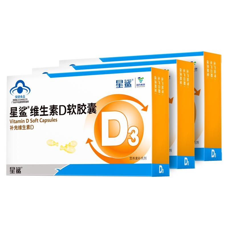 星鯊vd維生素d3補(bǔ)劑補(bǔ)鈣滴劑成人兒童嬰兒一歲以上膠囊正品旗艦店