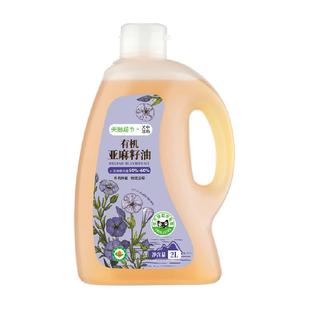 关中油坊有机亚麻籽油物理冷榨一级食用油冷烹两用高亚麻酸