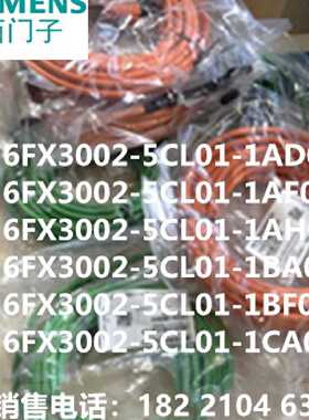 议价6FX3002-5CL01-1AD0 3米1AF05米1AH07米1BA010米1BF015米1CA0