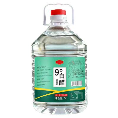 白醋九9度10斤大桶凉拌清洁除垢