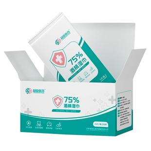 超亚75%酒精湿巾30片/盒【单片独立装】便携消毒杀菌医用湿纸巾