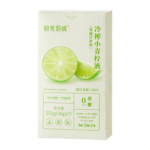 十月结晶冷榨青柠液252g*1盒