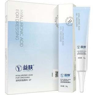 益肤透明质酸敷料凝胶修复蓝护医用皮肤肌肤屏障受损创面官方正品