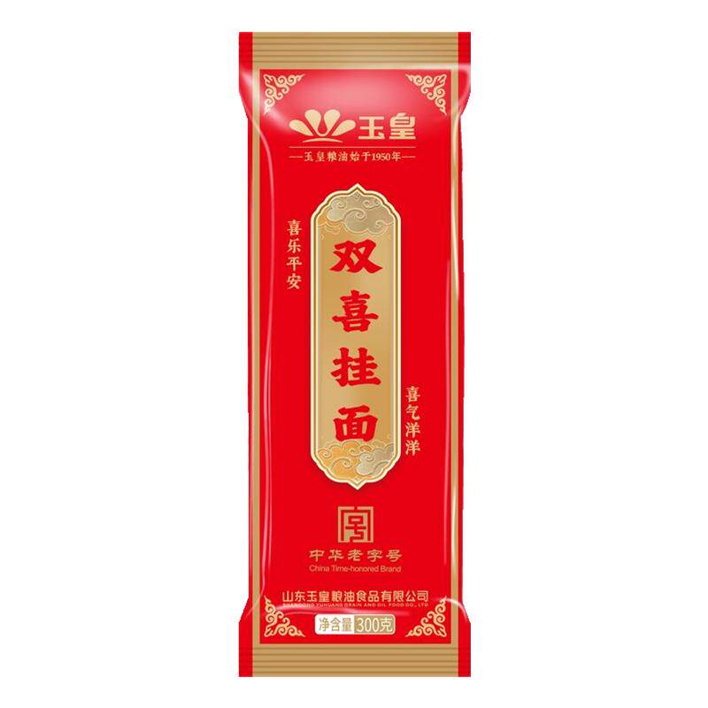 玉皇喜面300g*8袋礼盒 挂面面条结婚喜宴满月周岁生日回礼伴手礼