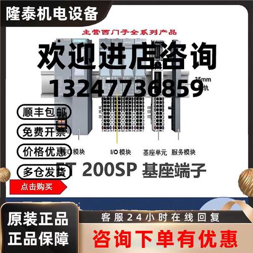 议价6ES7193-6BP00-0BA0/0DA0西门子ET 200SP基座单元底座6BP20/6