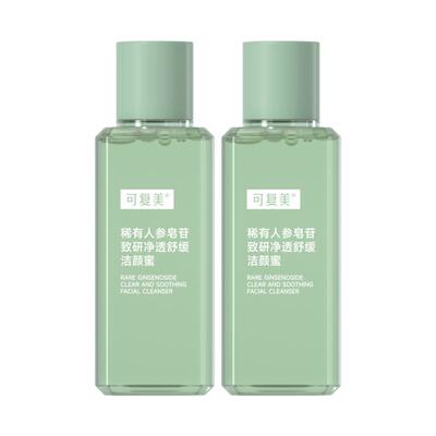 可复美洁颜蜜稀有人参皂苷净透控油清洁舒缓油皮洗面奶