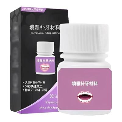 补牙神器自己填充自己在家补牙