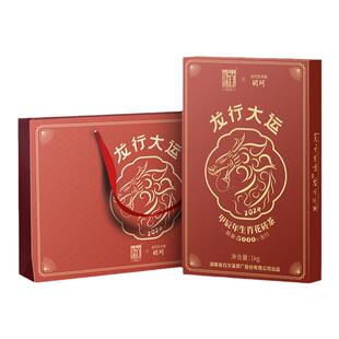 白沙溪龙行大运龙年生肖纪念花砖茶1kg正宗湖南安化黑茶官方正品