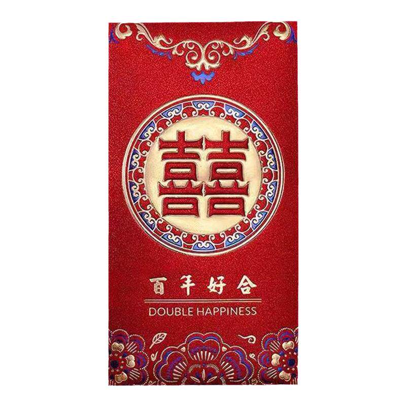 结婚红包2026新款创意喜字红包袋千元随份子回礼利是封包婚礼用 T
