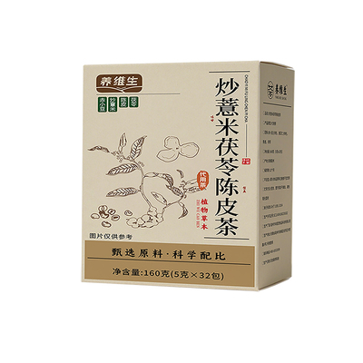 炒薏米茯苓陈皮赤小豆五指毛桃茯苓茶理调去湿健脾胃重气养生湿祛