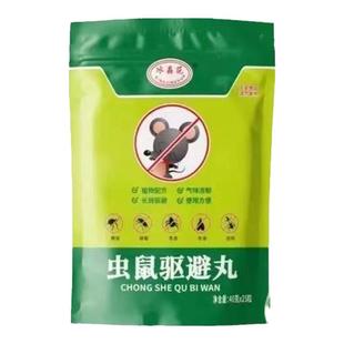 【全年无鼠】强力驱鼠丸驱虫户外室内蟑螂虫鼠驱避丸仓库驱鼠神器