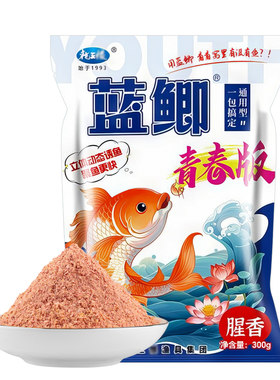 官方正品鱼饵蓝鲫青春版