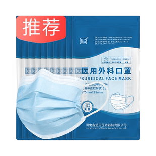 超亚医用外科口罩一次性医疗三层防护防流感病菌成人透气正品批发