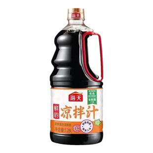 海天鲜的凉拌汁【大厨调制】家常凉拌黄瓜牛肉点蘸白灼海鲜调味汁