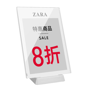 价格展示牌商品特价贴亚克力标价牌服装店高档折扣牌价签牌百货商超促销活动标签牌价格牌特价牌特惠广告牌