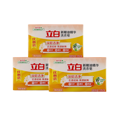 立白新椰油精华天然洗衣皂