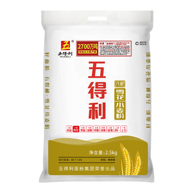 五得利八星雪花中筋面粉2.5kg 面包用饺子馒头家用低筋烘焙多星级