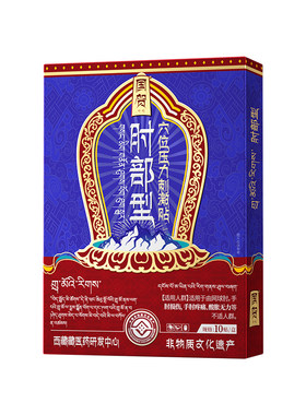 【西藏正品】专冶网球肘！！！