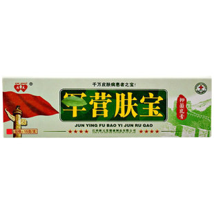 恩美军营肤宝抑菌乳膏江西正品军营肤康皮肤干燥红痒软膏外用滋润