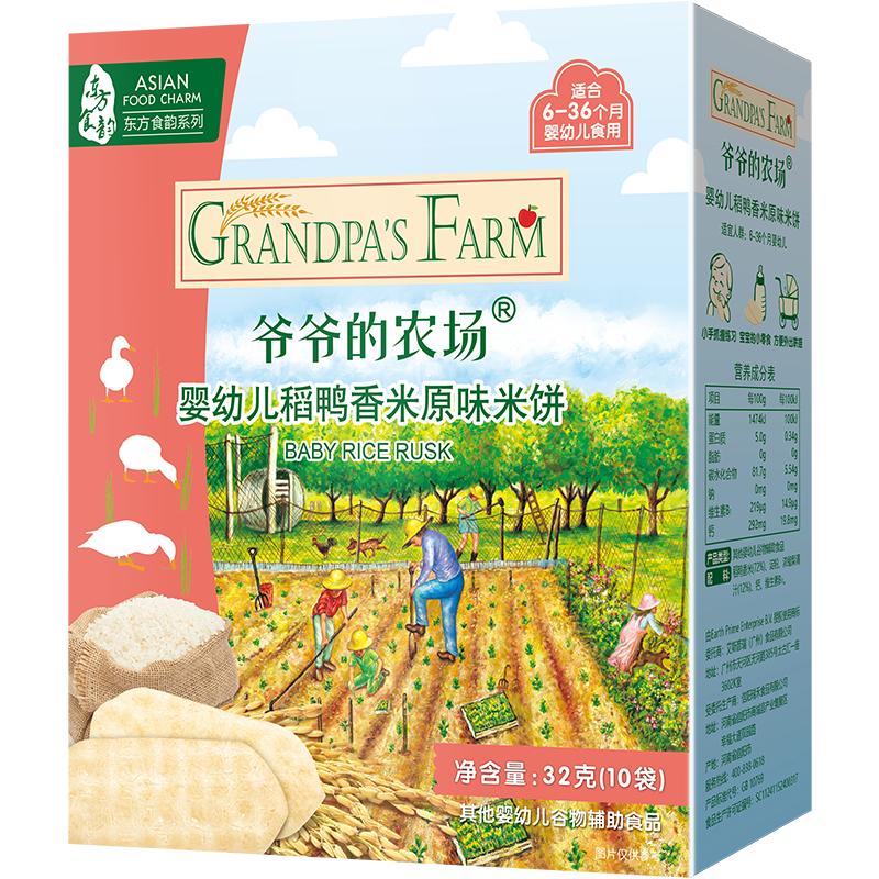 爷爷的农场磨牙饼干婴标米饼