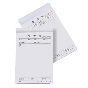 抖音同款校园创意整蛊搞笑处方笺同学朋友上学恶搞记仇本