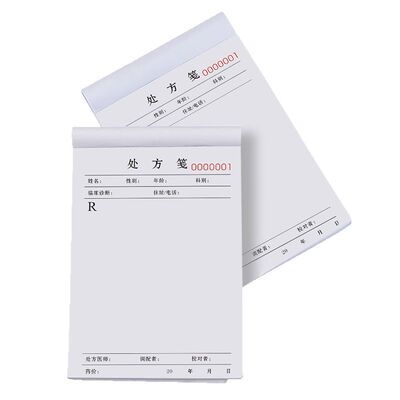 抖音同款校园创意整蛊搞笑处方笺同学朋友上学恶搞记仇本