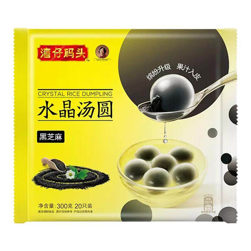 湾仔码头水晶汤圆紫薯花生芝麻馅