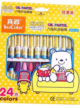 真彩油画棒幼儿园学生文具24色