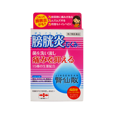 日本膀胱炎药肾仙散肾炎肾病镇痛抗菌利尿消炎尿频排尿痛困难正品