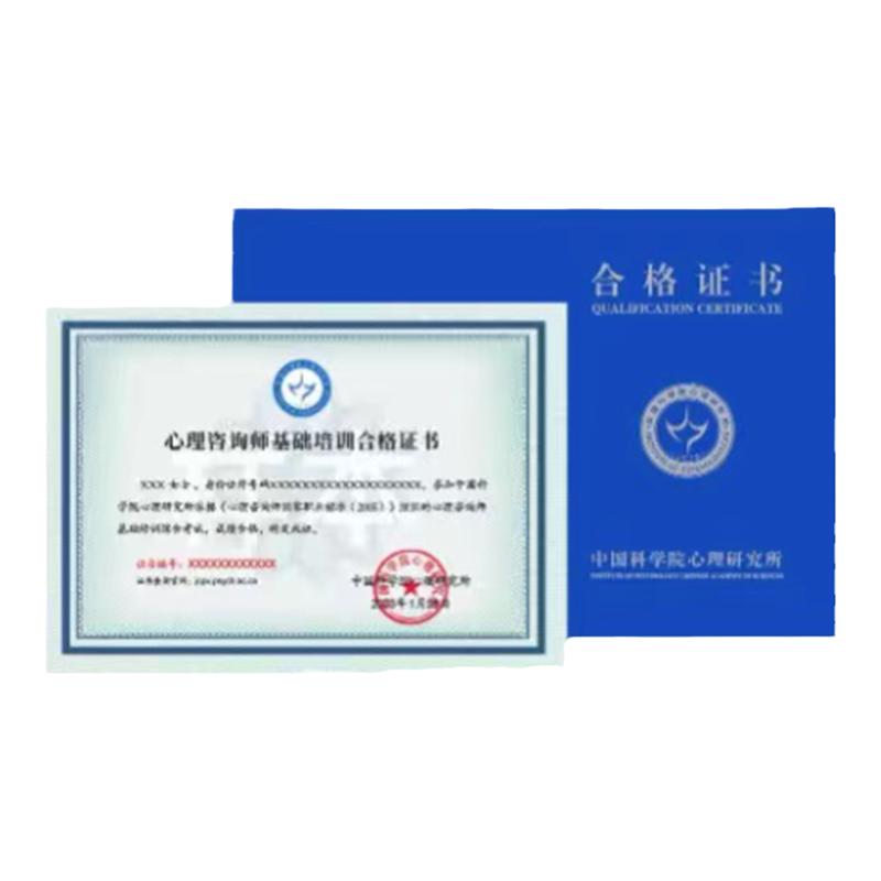 心理学咨询师考试报名培训网课程证学习资料真题库视频教材正品