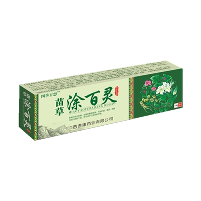 疹湿皮痒外用乳膏根顽固湿痒清去