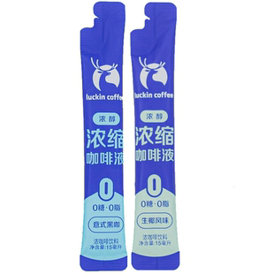 瑞幸咖啡意式浓缩咖啡液15ml0糖0脂速溶冰美式无糖黑咖啡生椰拿铁