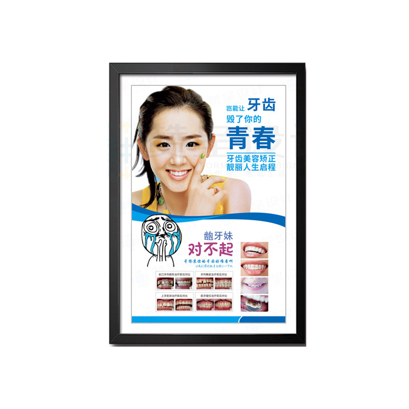 正畸室牙科挂图口腔医疗橱窗装饰画挂画门诊海报照片墙隐形矫正22