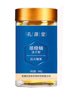 老雄蜂凰蜂王胎冻干粉天然蜂王胎