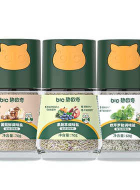 碧欧奇宝宝调味盐减盐减钠50%