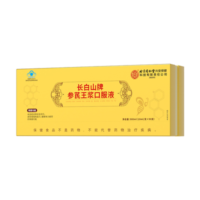 北京同仁堂黄芪人参蜂王浆口服液中老年疲劳增强免疫营养补品保健