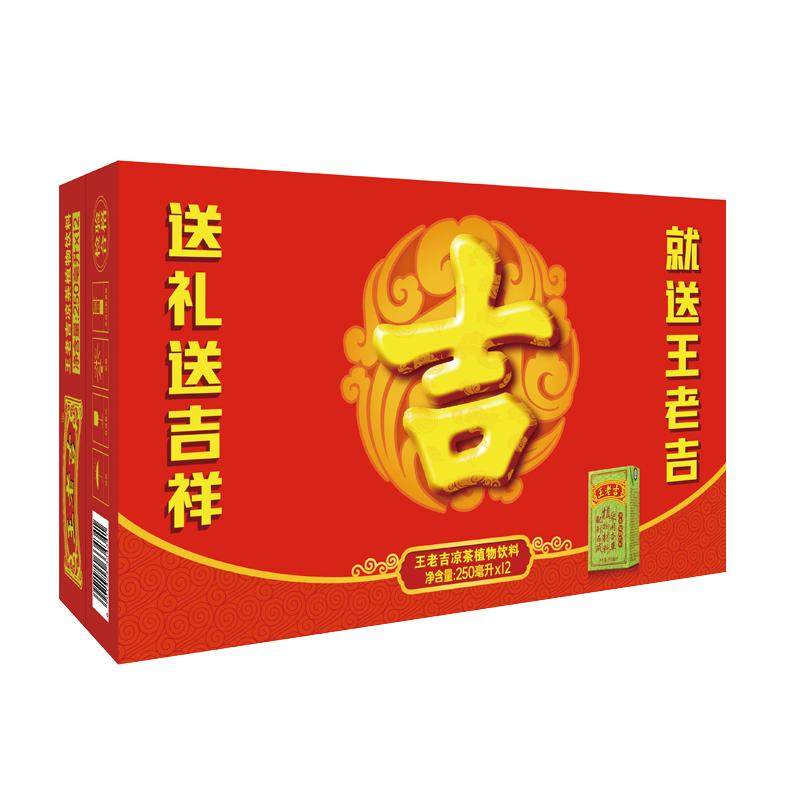 王老吉凉茶250ml*12盒礼盒