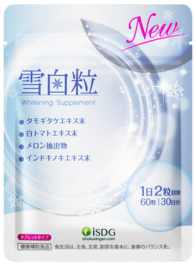 日本进口美白丸内服雪白粒