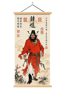 新中式钟馗客厅装饰画玄关卷轴画