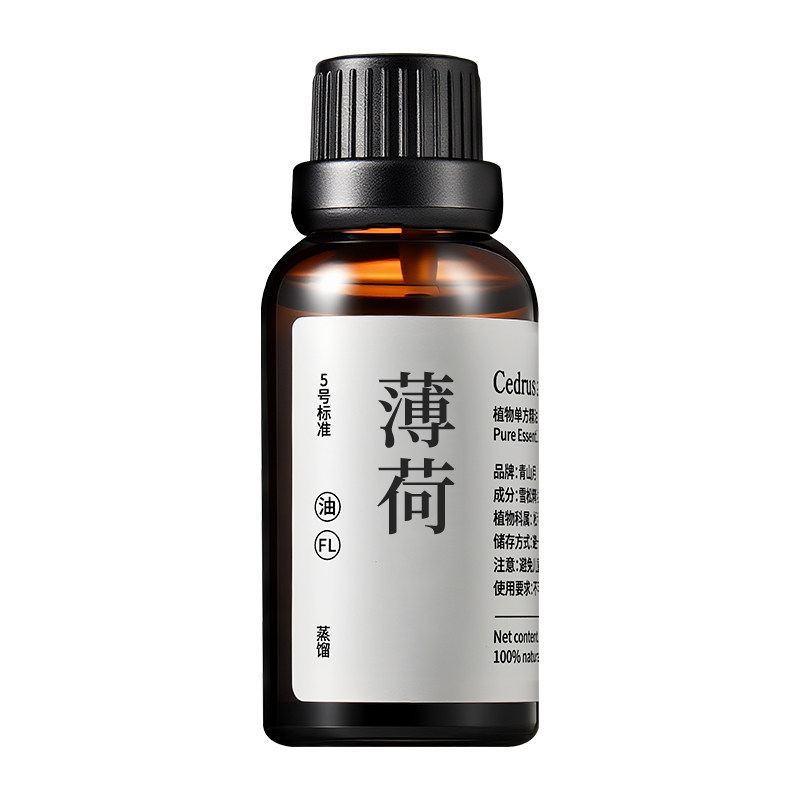 青山月绿欧薄荷单方香薰精油提神