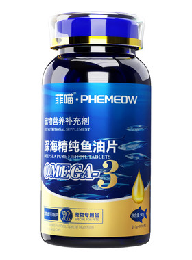 英短专用深海鱼油片宠物营养品