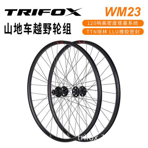 TRIFOX铝合金山地车轮组国际六钉碟刹越野山地自行车车圈骑行配件