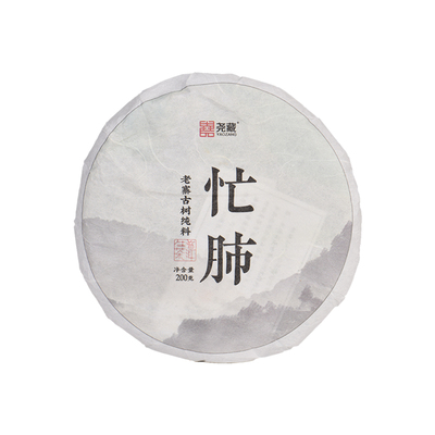 普洱生茶忙肺老寨古树纯料兰香