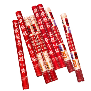 金榜题名礼炮礼花彩带中考高考仪式感毕业典礼教室气氛布置礼花筒