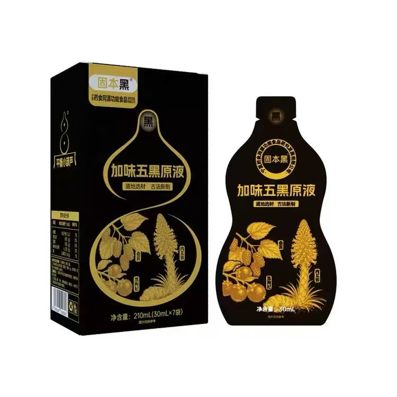 固本黑枸杞肉苁蓉桑葚原浆液正品
